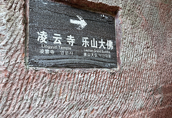 乐山大佛第 149 张图片