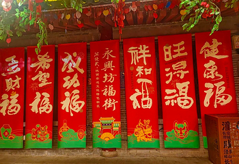 永兴坊第 102 张图片