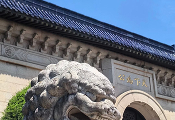 钟山风景名胜区第 43 张图片