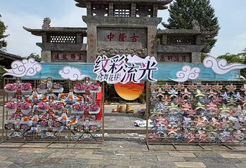 诸葛古镇第 47 张图片