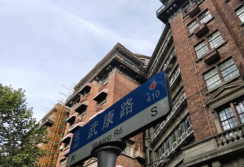 武康路第 78 张图片