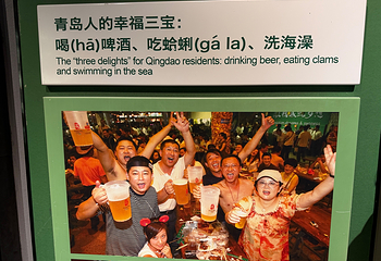 青岛啤酒博物馆第 265 张图片
