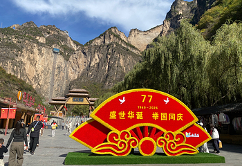 太行山大峡谷八泉峡景区第 17 张图片