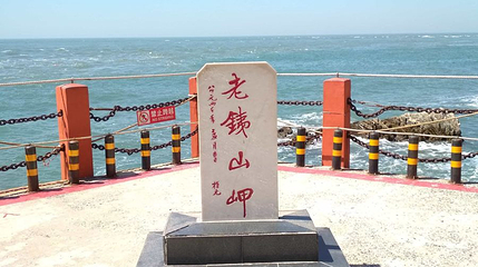 辽宁蛇岛老铁山国家级自然保护区第 1 张图片