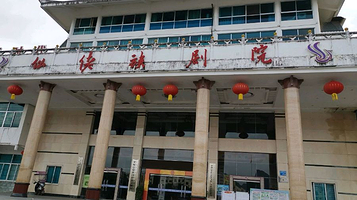 仫佬族剧院(罗城民族商业街店)