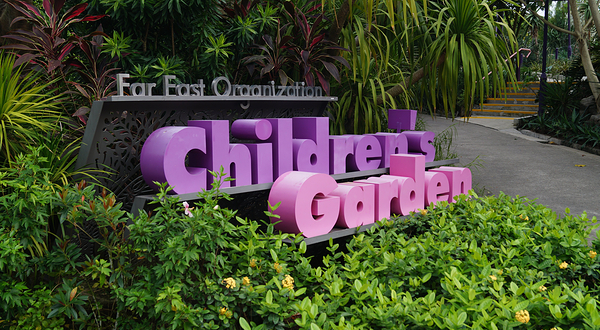 滨海湾花园儿童乐园