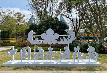 海花岛旅游度假区第 100 张图片