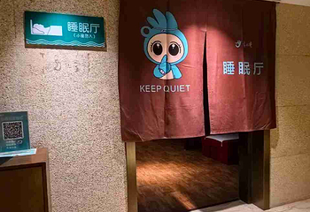 清水湾·乐汤汇都市温泉度假中心(北二环店)第 49 张图片