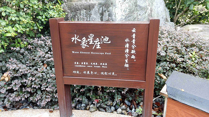 云澜湾温泉第 42 张图片
