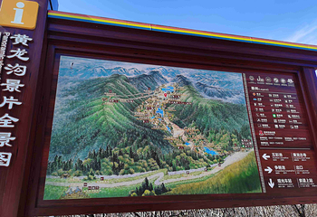 黄龙风景名胜区第 150 张图片