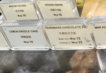 澳门安德鲁饼店第 35 张图片