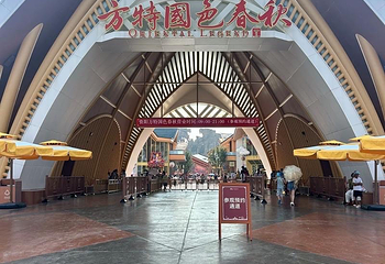 资阳方特国色春秋第 66 张图片