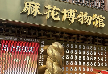磁器口古镇第 118 张图片