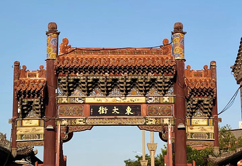 榆次老城第 10 张图片