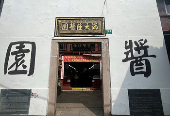 朱家角古镇景区第 104 张图片