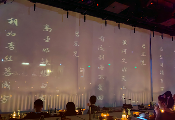 蜀宴赋第 62 张图片