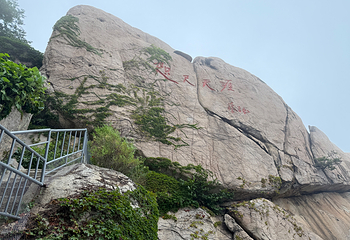崂山风景区第 186 张图片