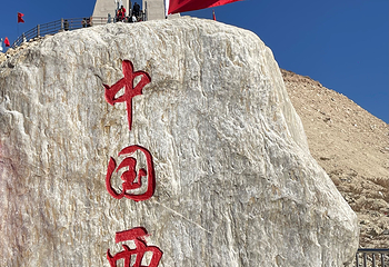 西极时光景区第 49 张图片