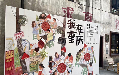 山城步道第 29 张图片