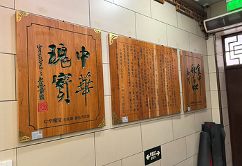 西安贾三灌汤包·回坊小吃·清真炒菜(北院门总店)第 47 张图片