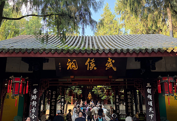 武侯祠第 160 张图片