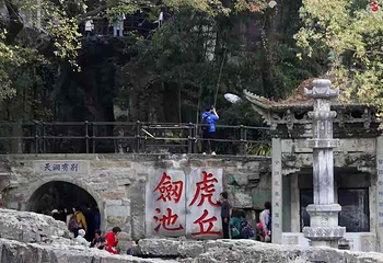 虎丘山风景名胜区第 233 张图片