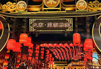 清明上河园第 126 张图片