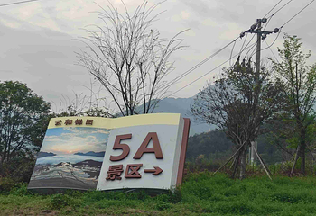 云和梯田景区第 42 张图片