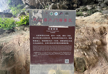 三门海第 22 张图片