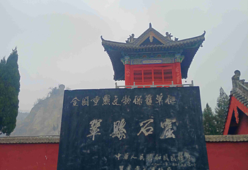 巩义石窟寺第 36 张图片