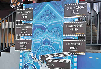 北京欢乐谷第 237 张图片