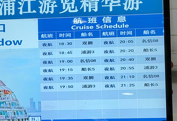 黄浦江游览(十六铺码头)第 78 张图片