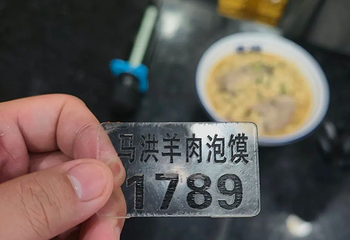 马洪小炒泡馍馆(钟楼回民街店)第 63 张图片