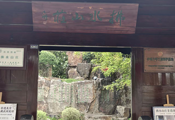 沙家浜风景区第 112 张图片