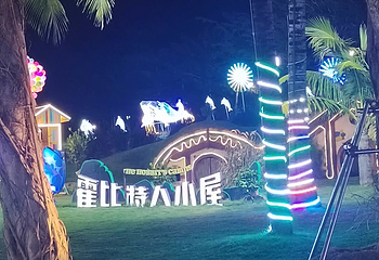 三亚丝路欢乐世界第 92 张图片