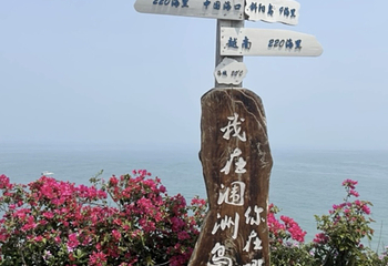 涠洲岛第 222 张图片