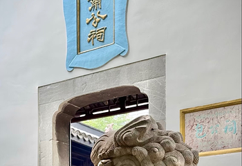 包公园第 38 张图片