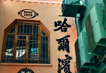 中央大街第 34 张图片