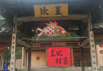 呈坎第 54 张图片
