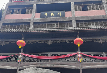 蚩尤九黎城第 74 张图片
