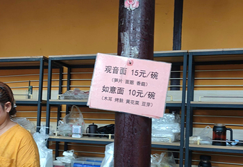 西园寺素食(西园弄戒幢律寺店)第 71 张图片