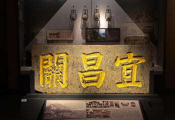 宜昌博物馆第 28 张图片