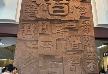 山西博物院第 119 张图片