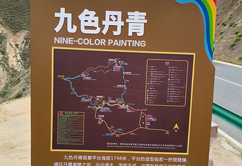 兰州水墨丹霞旅游景区第 144 张图片