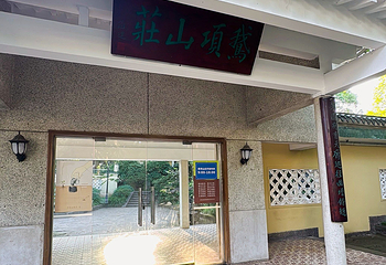 鹅岭公园第 142 张图片