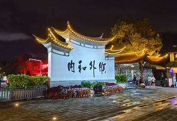 和顺古镇景区第 221 张图片