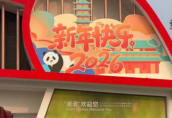 成都大熊猫繁育研究基地第 227 张图片