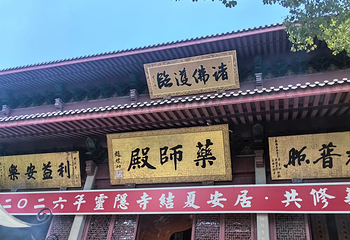 灵隐寺第 99 张图片