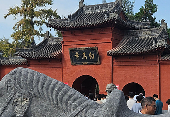 白马寺第 51 张图片