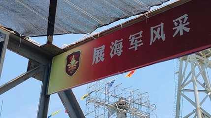 南昌舰主题园-声呐模型第 1 张图片